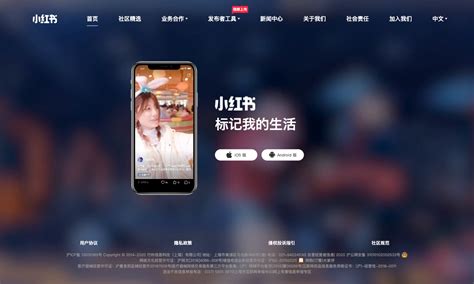 xiaohongshu website